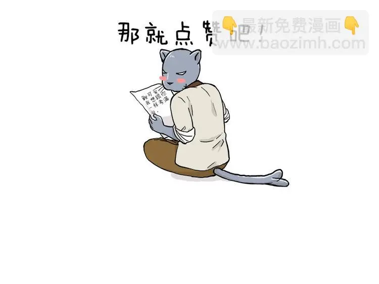 第154话  姐姐的一见钟情？33
