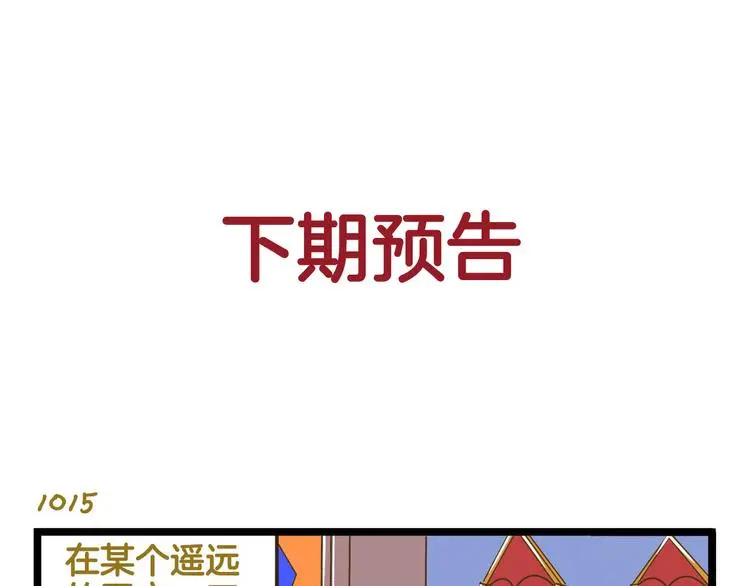 第145话 最强驾校学员32
