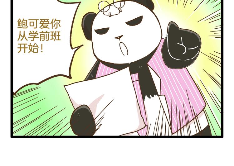 第88话 我太难了9