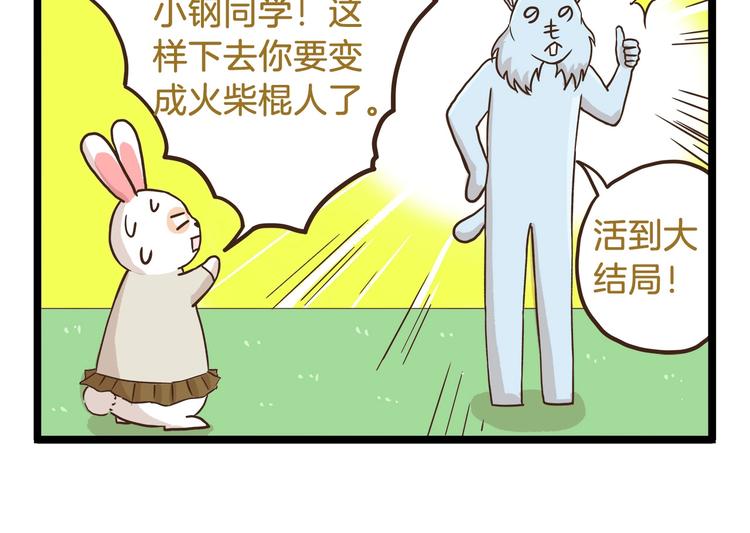 第71话 我不是路人13
