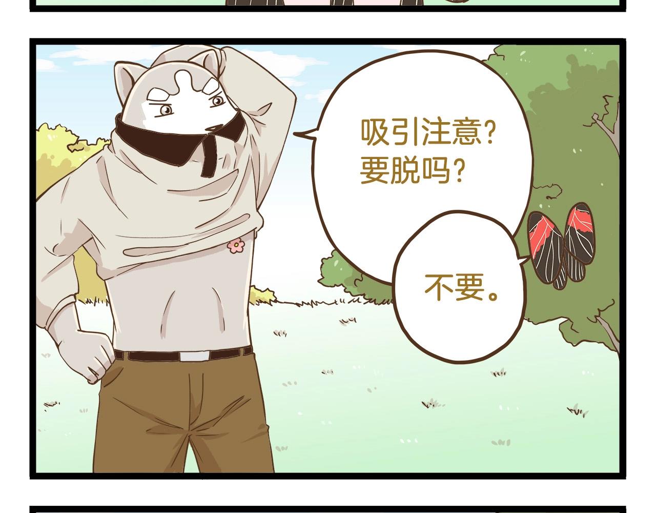 第65话 想方设法3