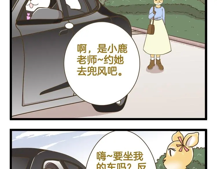 第144话 鲍家小可爱33