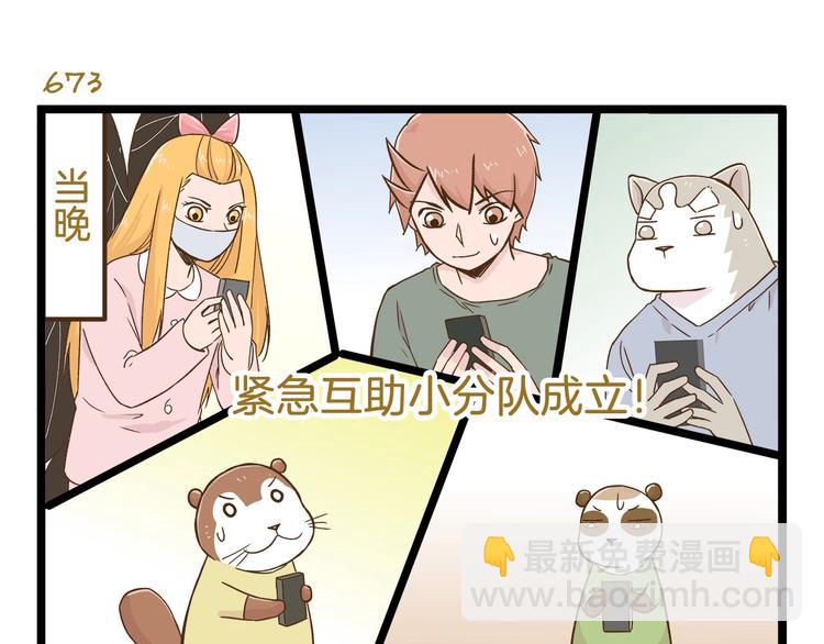 第97话 机选的啦~6