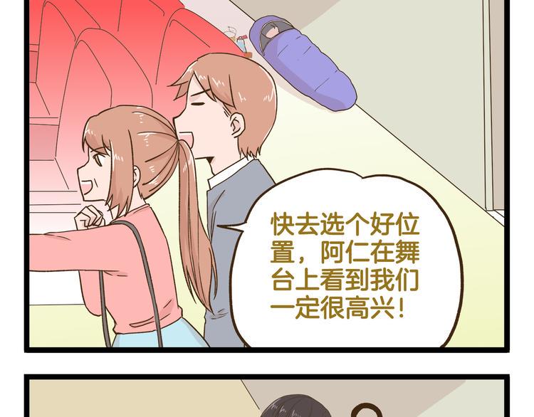 第121话 校庆【下篇】4