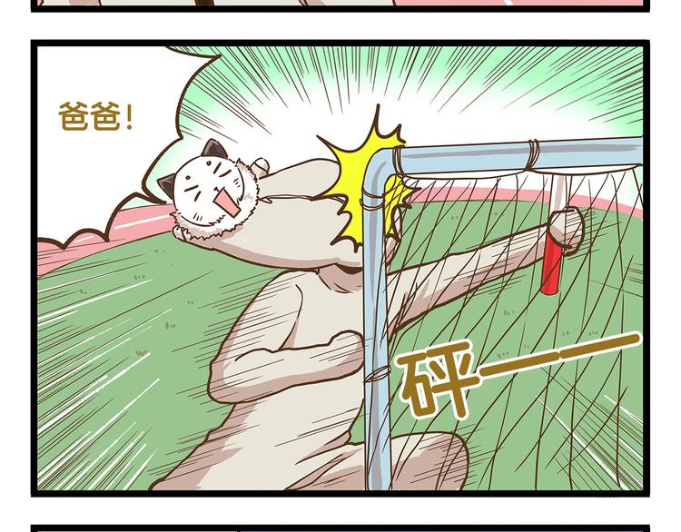 第31话 5个小时的接力赛19