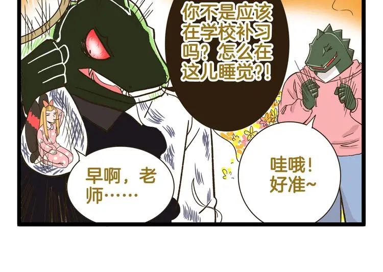 第156话 抑郁的假日13