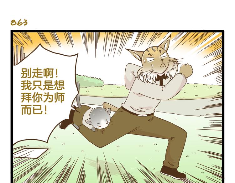 第124话 兔叽教10