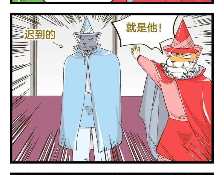 第146话 睡美“人”篇7