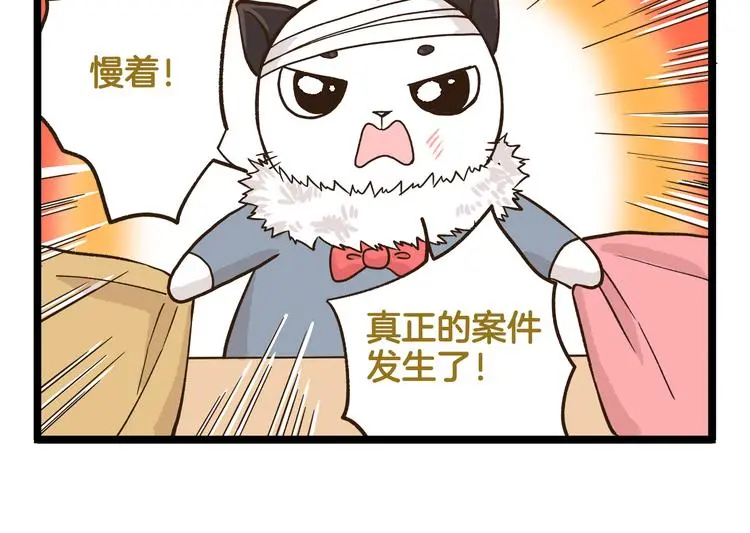 第160话 温泉酒店事件21