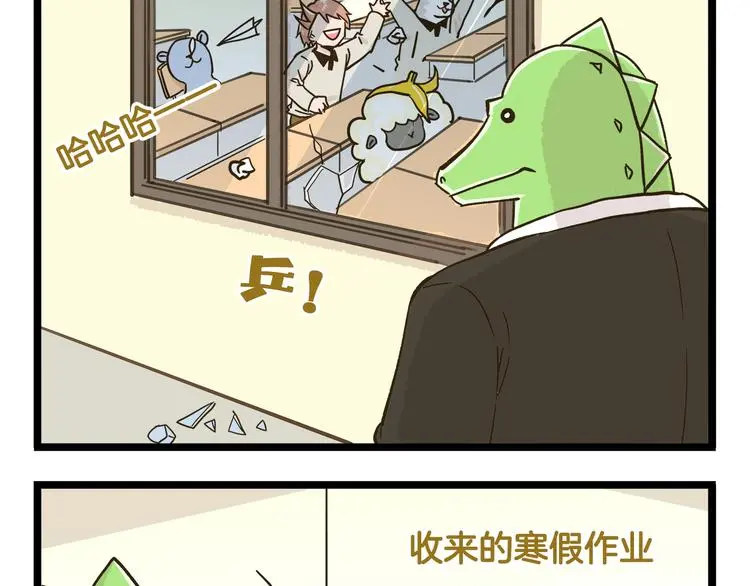 第167话 寒假作业34