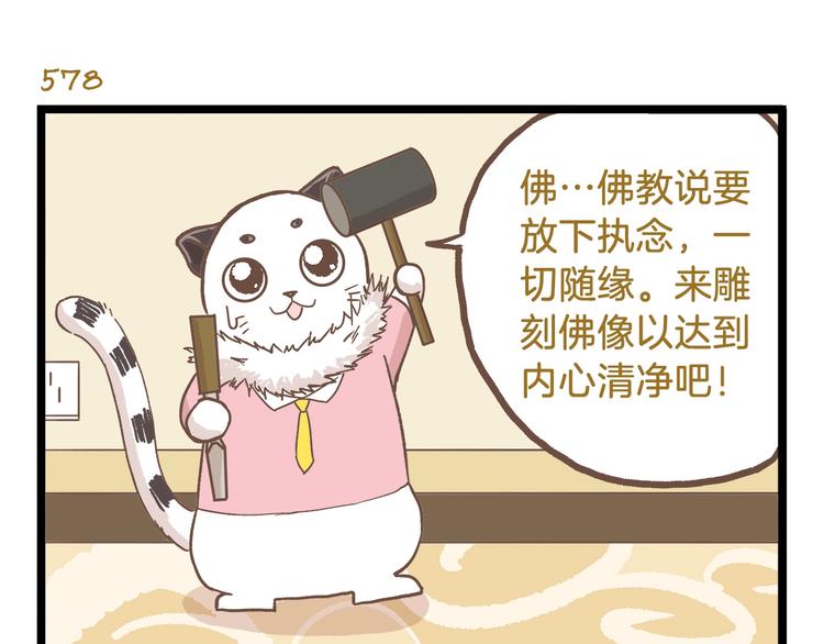 第83话 催稿大魔王18