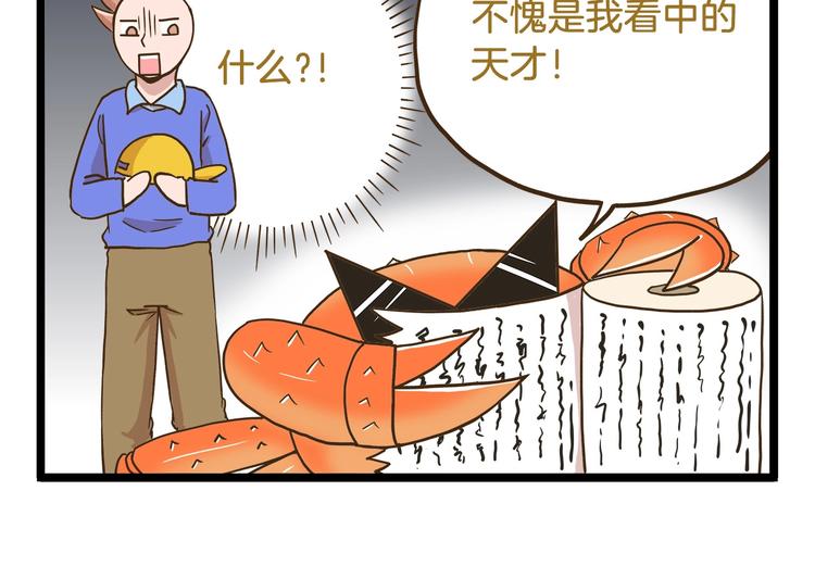 第68话 力量源泉29