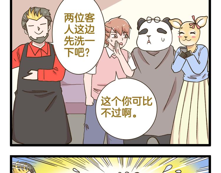 第176话 相亲时的正确发型8