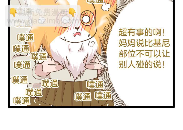 第46话 糟糕！是情敌！9