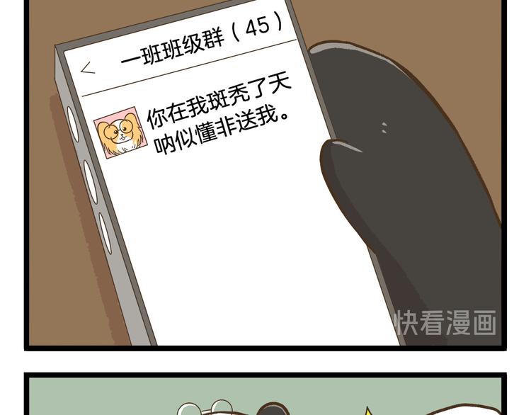 第109话 一个好学生的烦恼16