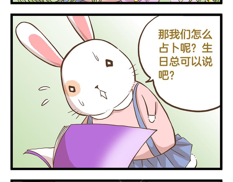 第29话 绝配VS绝呸11