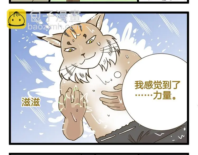 第132话 赛龙舟23