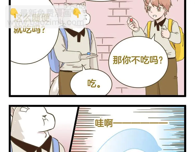 第139话 小少爷的天之羽衣34