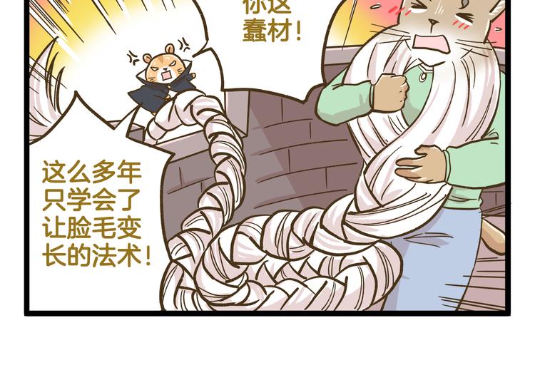 第163话 莴笋少年9