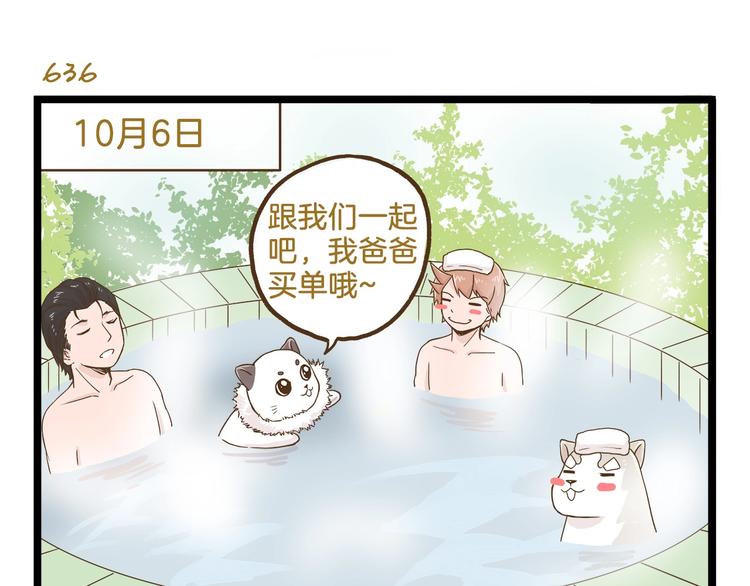 第91话 我好快乐…26