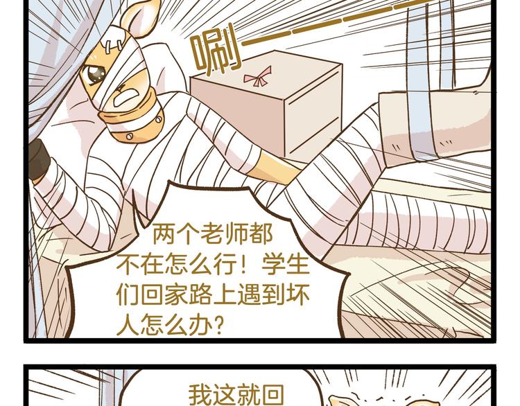 第88话 我太难了4