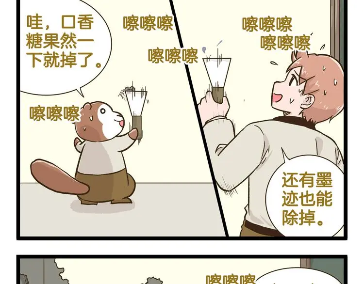 第159话 年末大扫除16