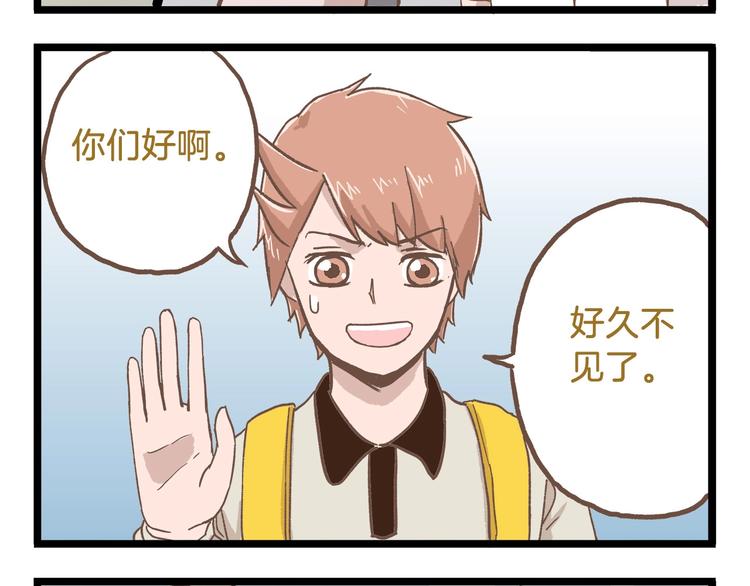 第79话 社交恐惧症19