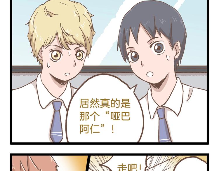 第79话 社交恐惧症20
