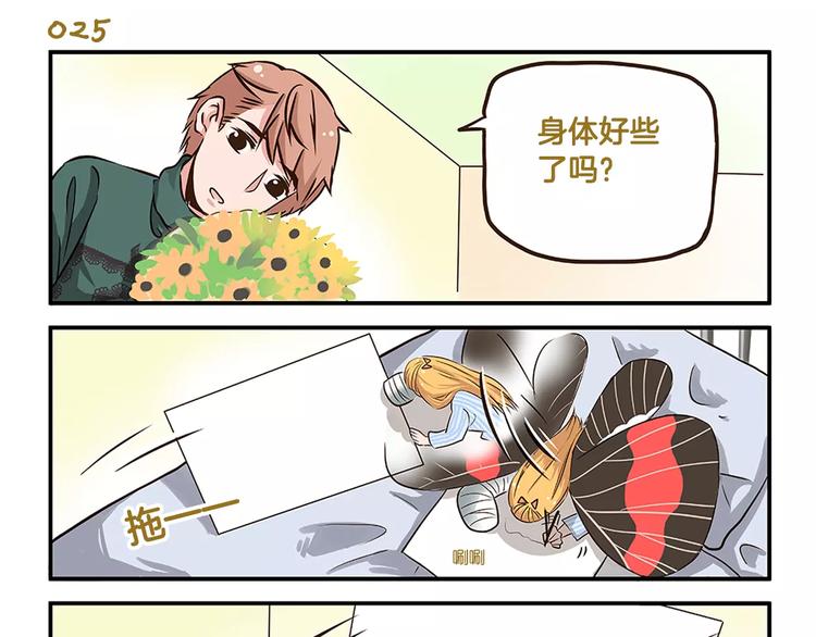 第4话 你是我的王子8