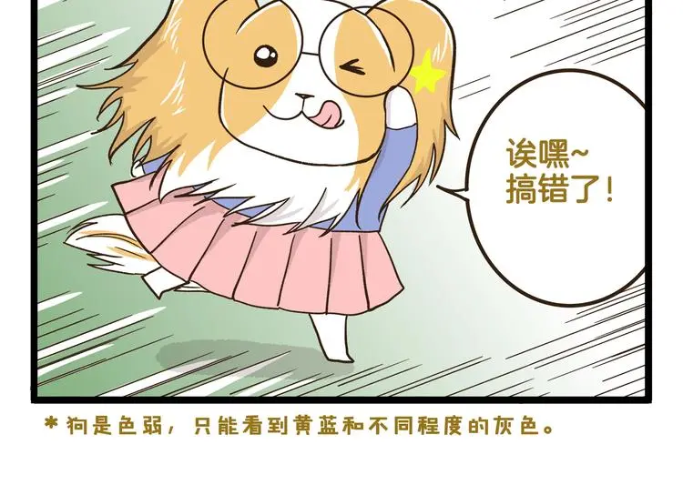 第143话 登山历险记 下篇25