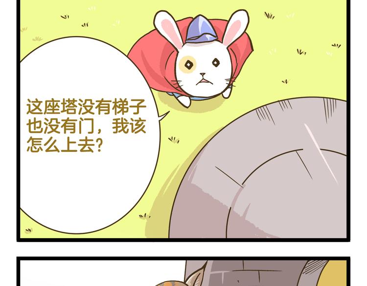 第163话 莴笋少年28