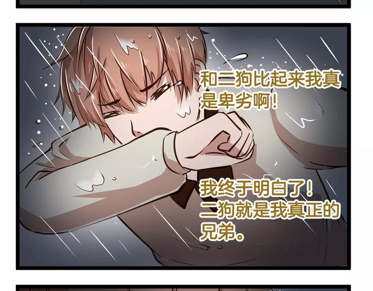 第17话 最怕雷雨天27
