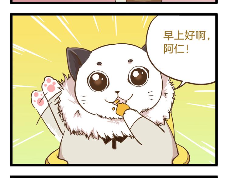 第52话 减肥！3