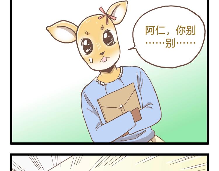 第81话 老师的自尊4
