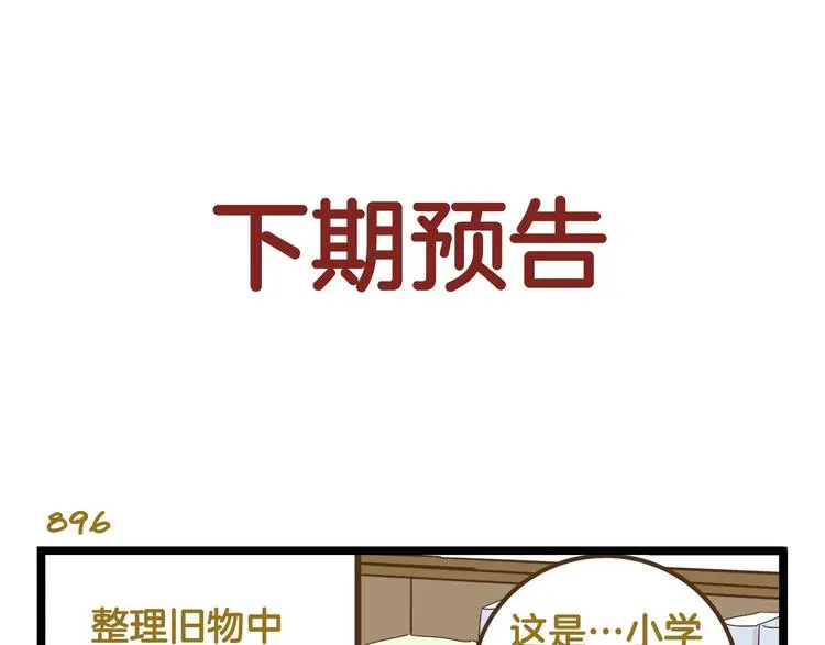第128话 儿童节32