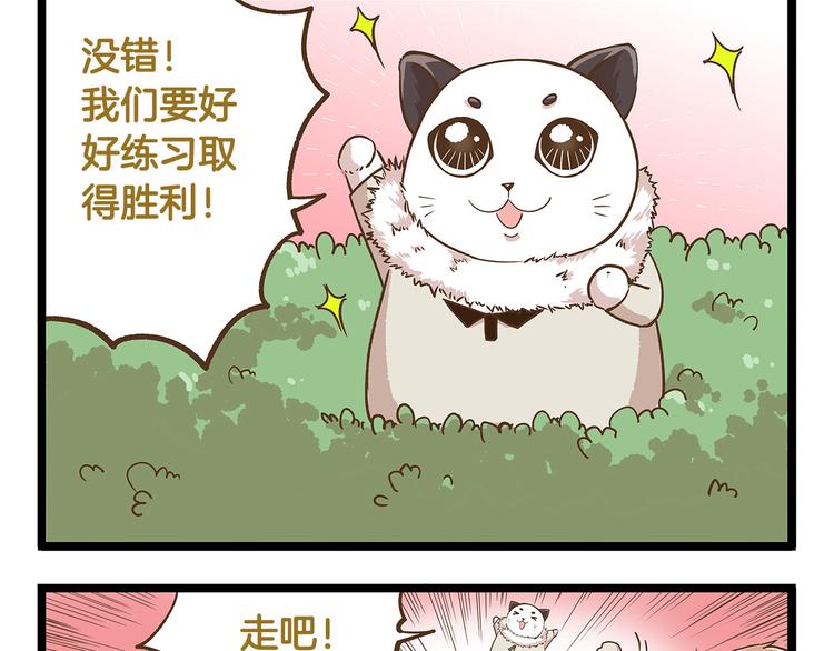 第31话 5个小时的接力赛4