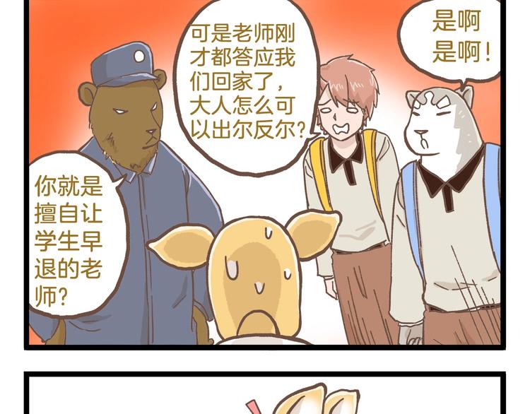 第81话 老师的自尊16
