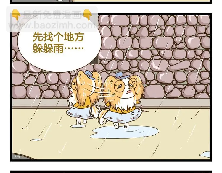 第166话  向往恋爱的少女19