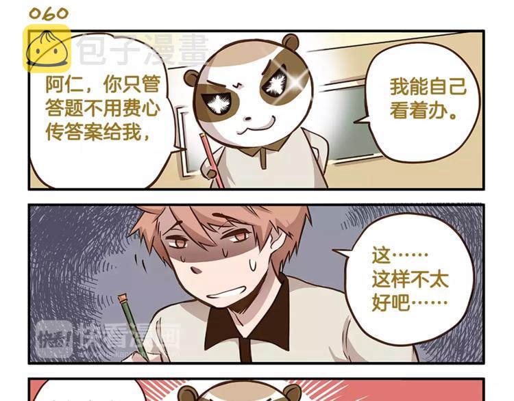 第9话 一团糟的考试8