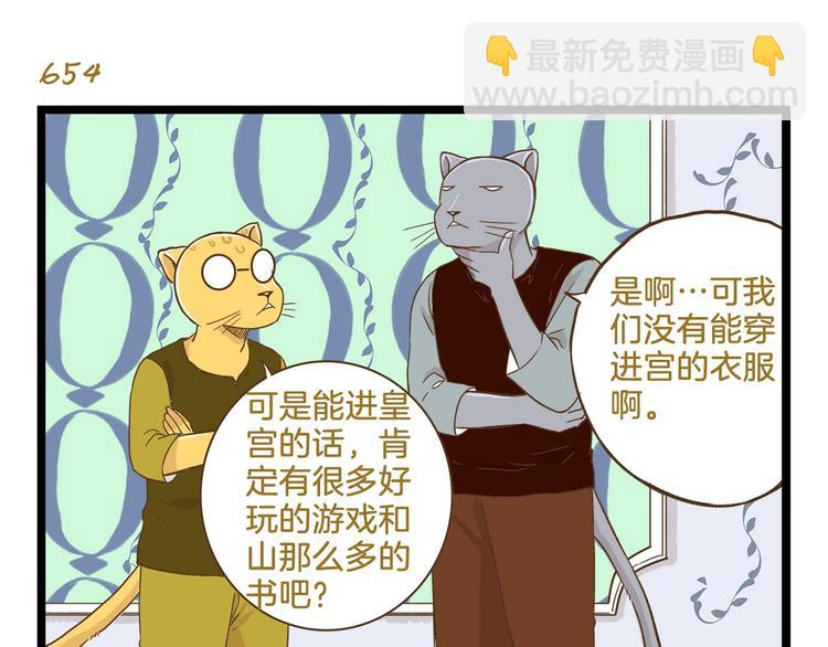 第94话 灰小伙篇14