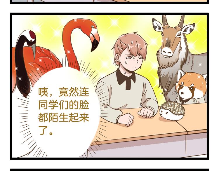 第59话 我也想吃小饼干3