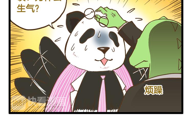 第40话 最害怕的事发生了9
