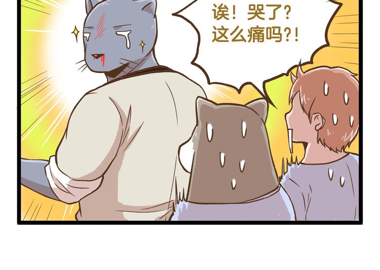 第37话  我爱学习啊！9