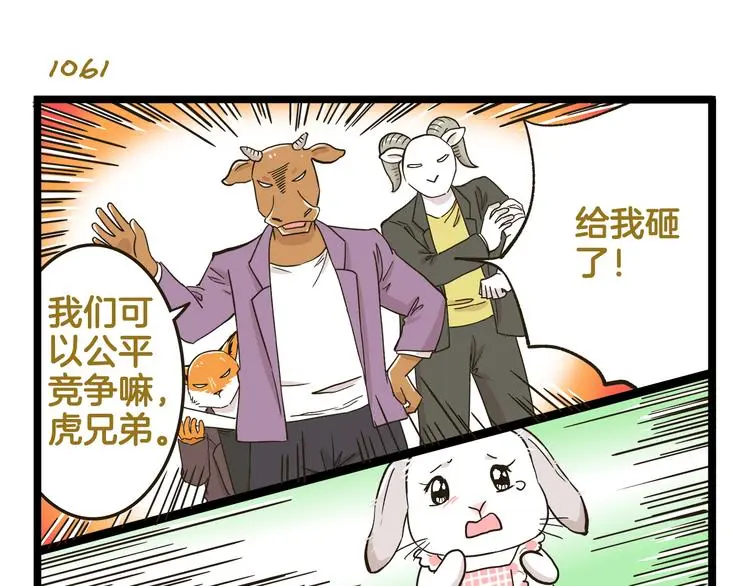 第152话 大虎的春天22