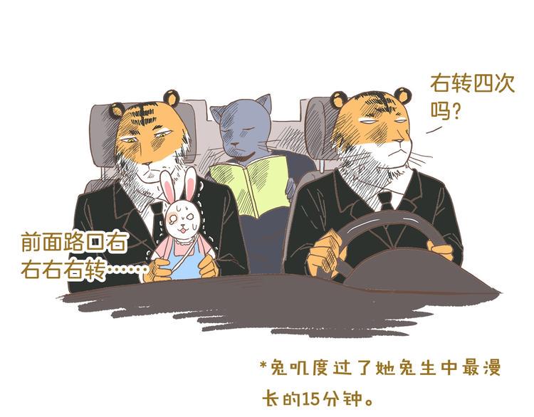 第84话 漫长的15分钟37