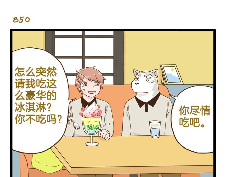 第122话 暴饮暴食的代价14