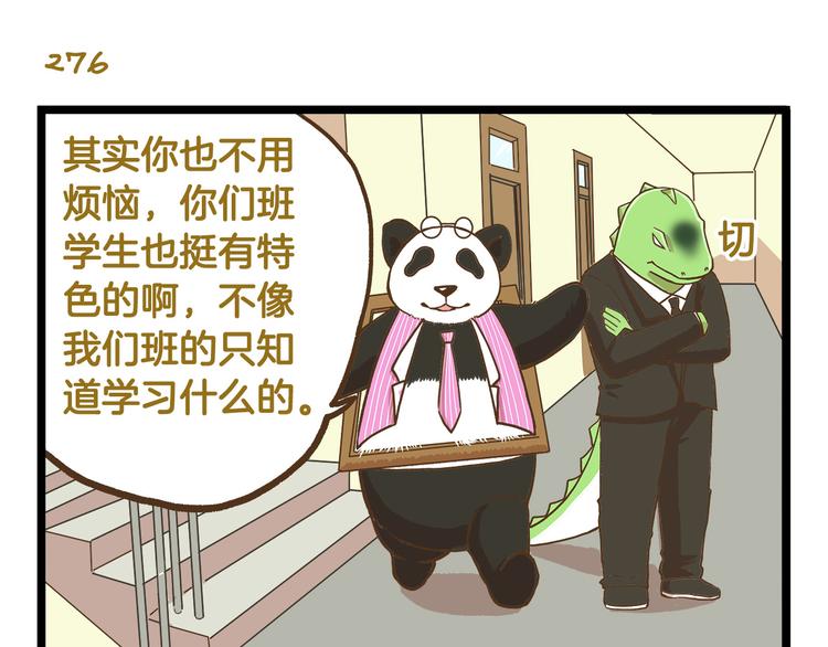 第40话 最害怕的事发生了14