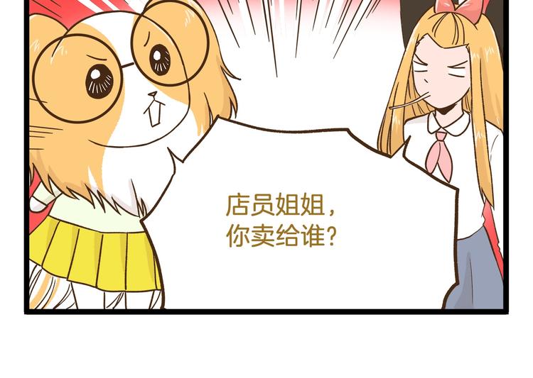 第96话 不买拉倒！25