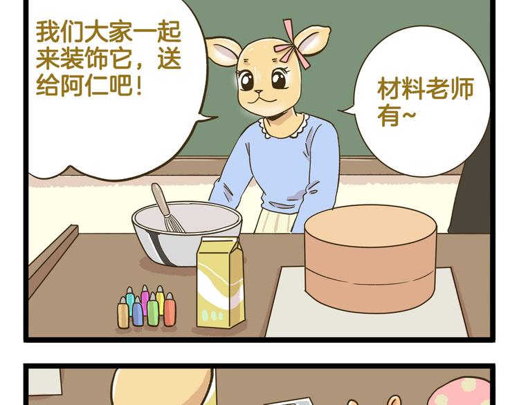 第187话 血泪的告别会12