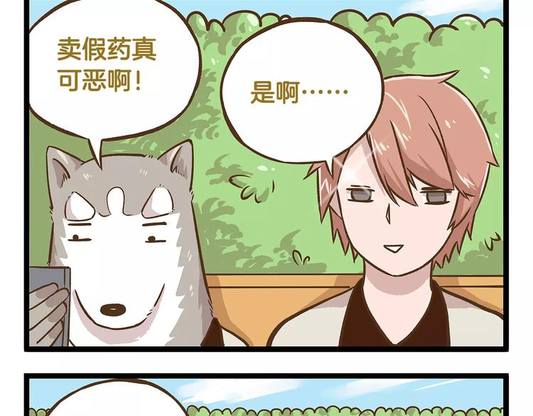 第13话 蝴蝶和幺蛾的约会28